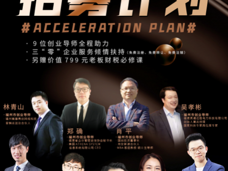 2020年“創(chuàng)變”—— 創(chuàng)業(yè)加速營(yíng)正式開(kāi)營(yíng)！