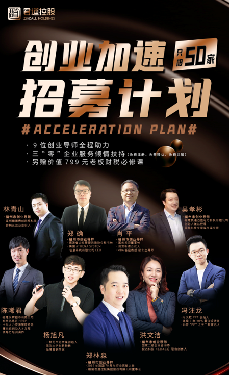 2020年“創(chuàng)變”—— 創(chuàng)業(yè)加速營正式開營！